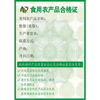 图片 热敏套印农产品合格证标签纸（用于标签打印机）