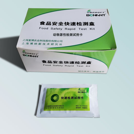 图片 动物源性检测试剂卡