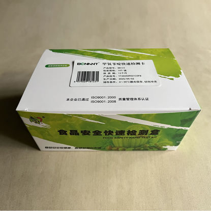 图片 甲氧苄啶快速检测卡