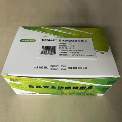 图片 恩诺沙星快速检测卡