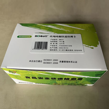 图片 呋喃唑酮快速检测卡