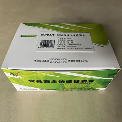 图片 呋喃西林快速检测卡