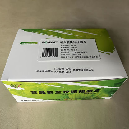 图片 噻虫胺快速检测卡