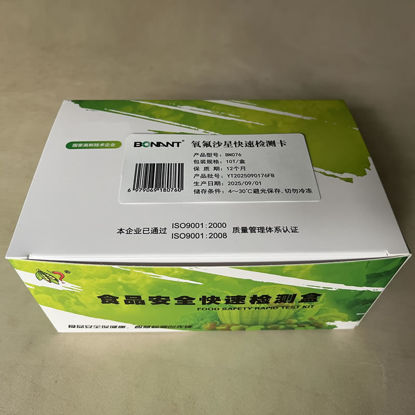 图片 氧氟沙星快速检测卡