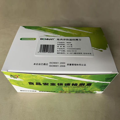 图片 地西泮快速检测卡