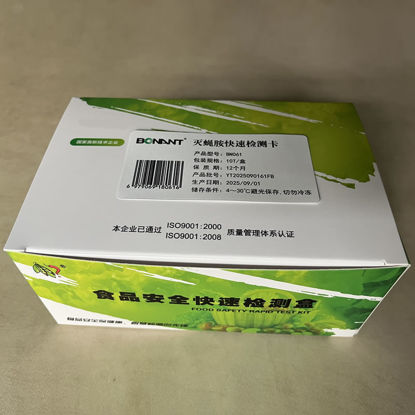 图片 灭蝇胺快速检测卡