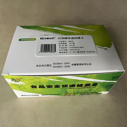 图片 丙溴磷快速检测卡