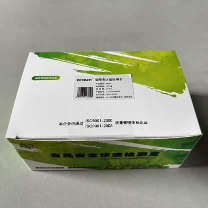 图片 菊酯类快速检测卡