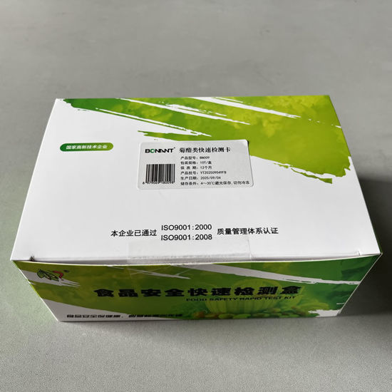 图片 菊酯类快速检测卡