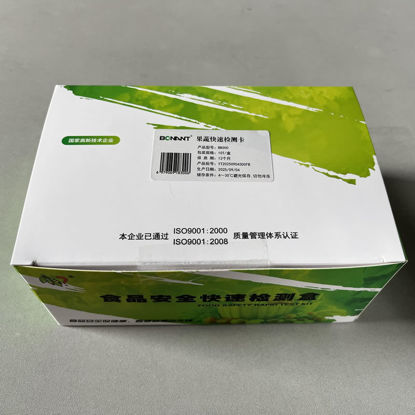 图片 果蔬快速检测卡