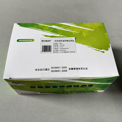 图片 二氧化硫快速检测试剂盒