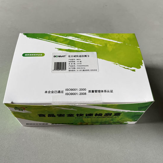 图片 克百威快速检测卡