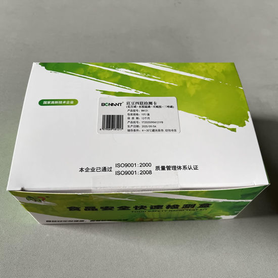 图片 豇豆四联检测卡(克百威-水胺硫磷-灭蝇胺-三唑磷)