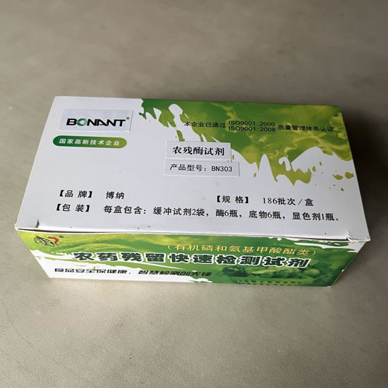 图片 农残酶试剂