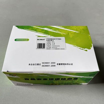 图片 甲基阿维菌素苯甲酸盐快速检测卡