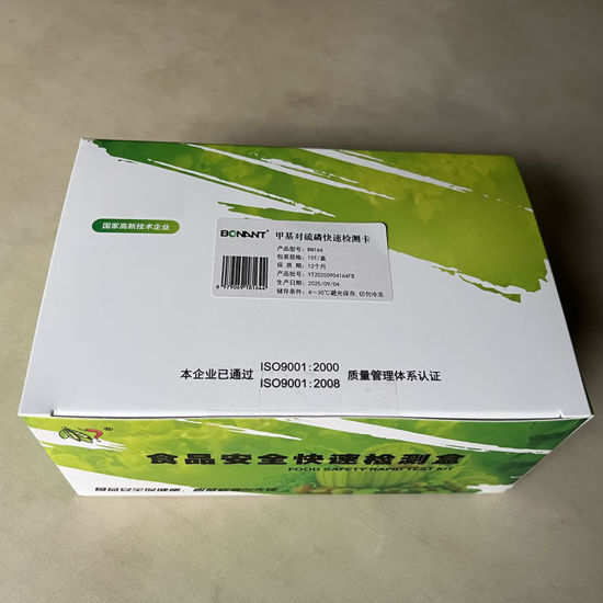 图片 甲基对硫磷快速检测卡