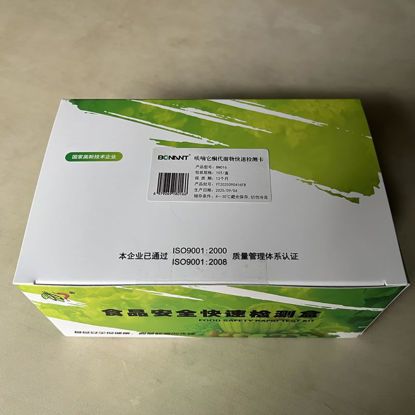 图片 呋喃它酮代谢物快速检测卡