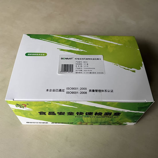 图片 呋喃妥因代谢物快速检测卡