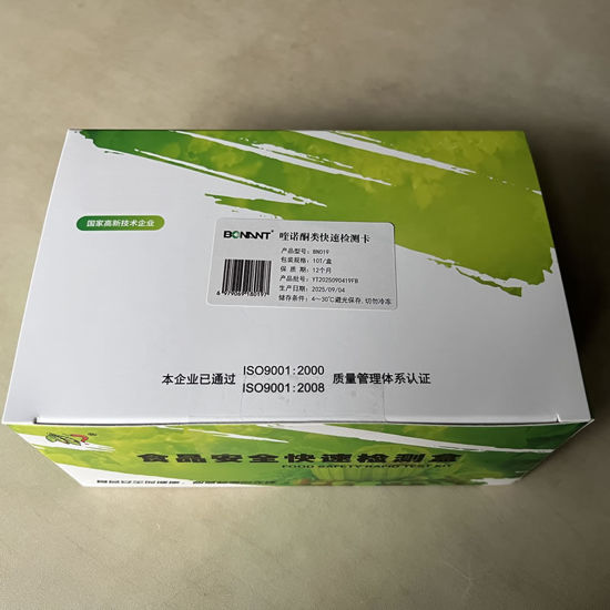 图片 喹诺酮类快速检测卡