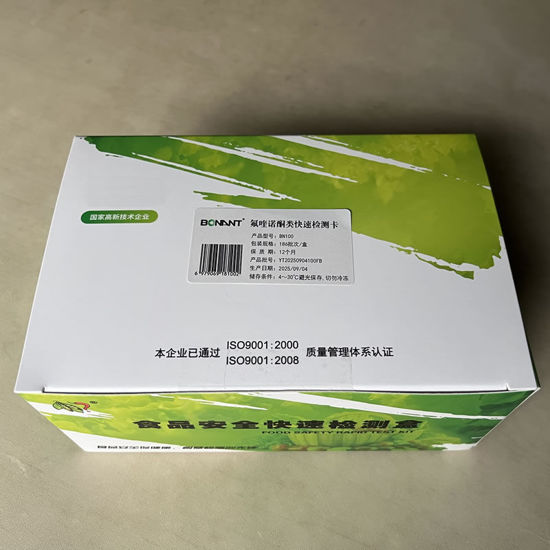 图片 氟喹诺酮类快速检测卡