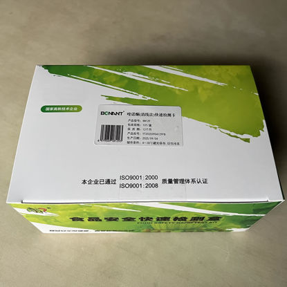图片 喹诺酮(消线法)快速检测卡