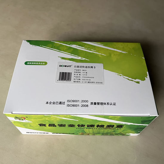 图片 百菌清快速检测卡