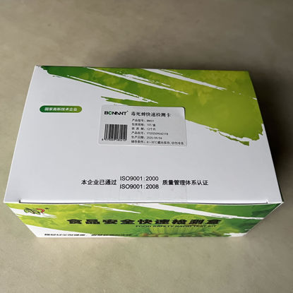 图片 毒死蜱快速检测卡