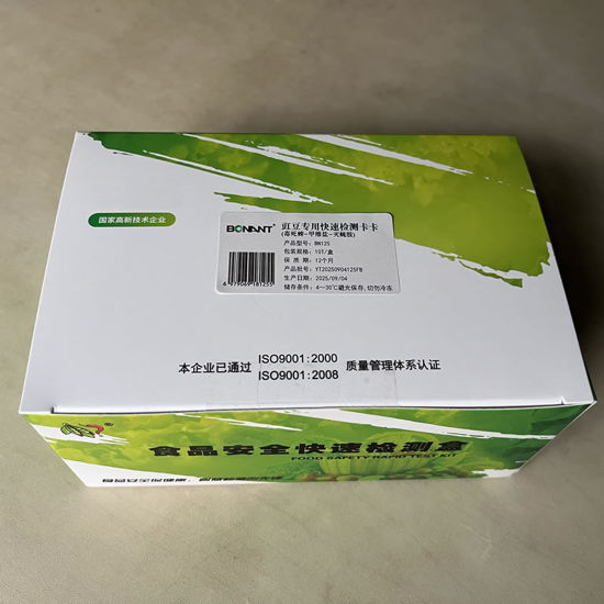 图片 豇豆专用快速检测卡(毒死蜱-甲维盐-灭蝇胺)