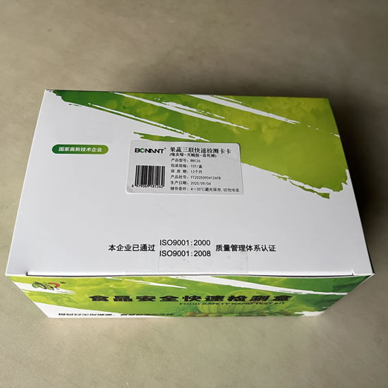 图片 果蔬三联快速检测卡(噻虫嗪-灭蝇胺-毒死蜱)