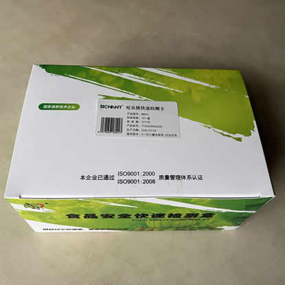 图片 啶虫脒快速检测卡