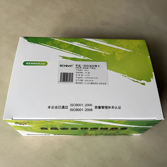图片 果蔬三联快速检测卡(啶虫脒-霜霉威-甲维盐)