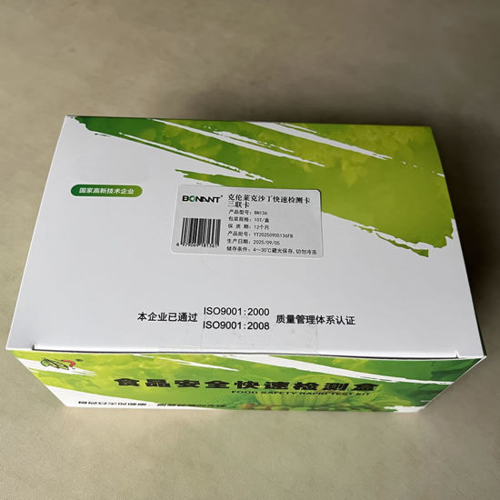 图片 克伦莱克沙丁快速检测卡三联卡