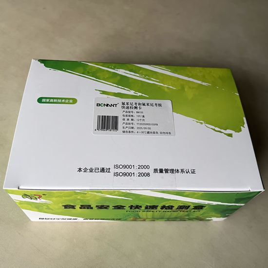 图片 氟苯尼考和氟苯尼考胺快速检测卡