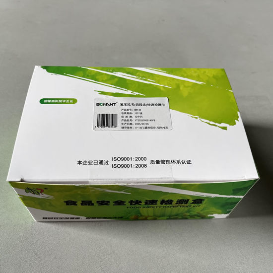 图片 氟苯尼考(消线法)快速检测卡