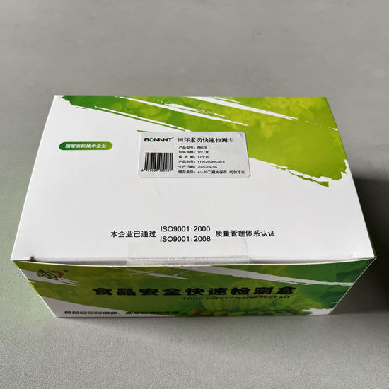 图片 四环素类快速检测卡