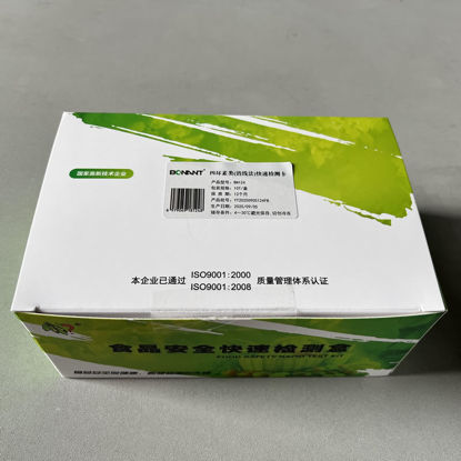 图片 四环素类(消线法)快速检测卡