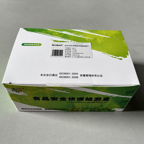 图片 环丙沙星(消线法)快速检测卡