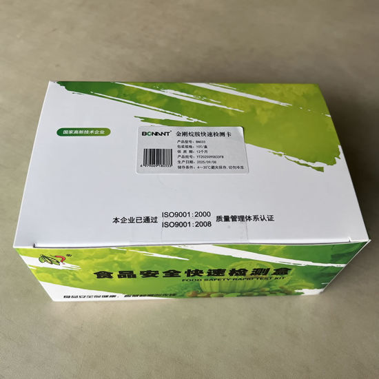 图片 金刚烷胺快速检测卡