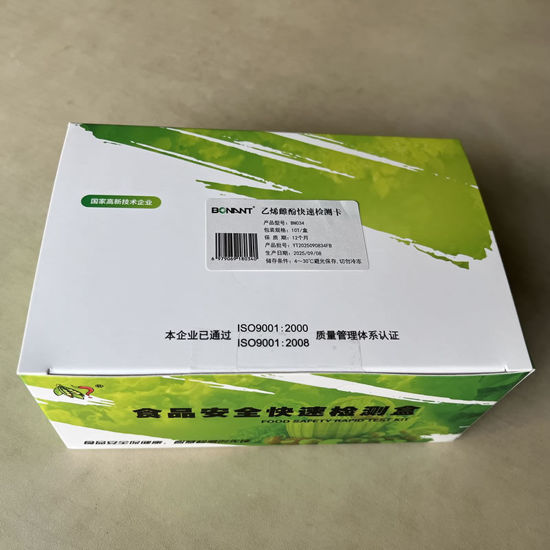 图片 乙烯雌酚快速检测卡