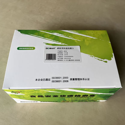 图片 磺胺类快速检测卡