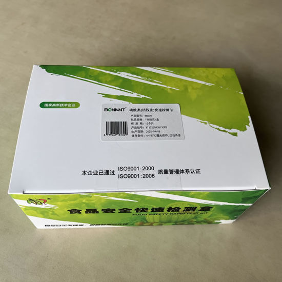 图片 磺胺类(消线法)快速检测卡