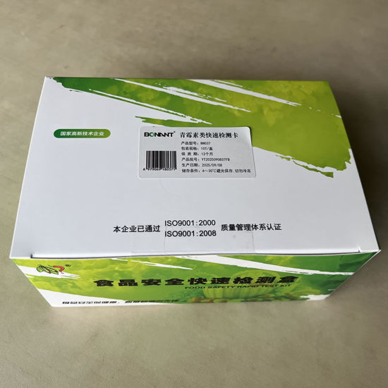 图片 青霉素类快速检测卡