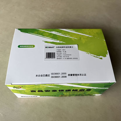 图片 水胺硫磷快速检测卡