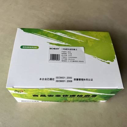 图片 三唑磷快速检测卡