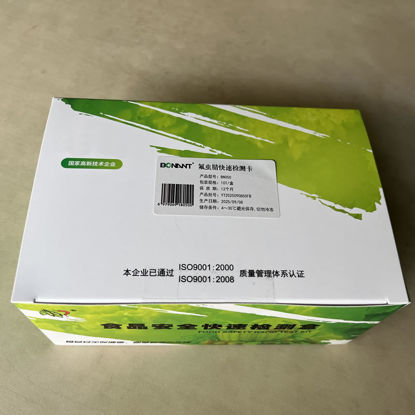 图片 氟虫腈快速检测卡
