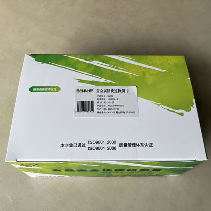 图片 重金属铅快速检测卡