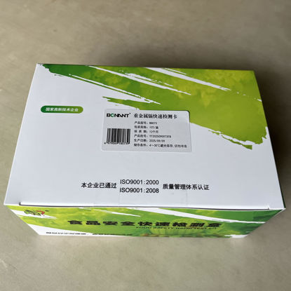图片 重金属镉快速检测卡