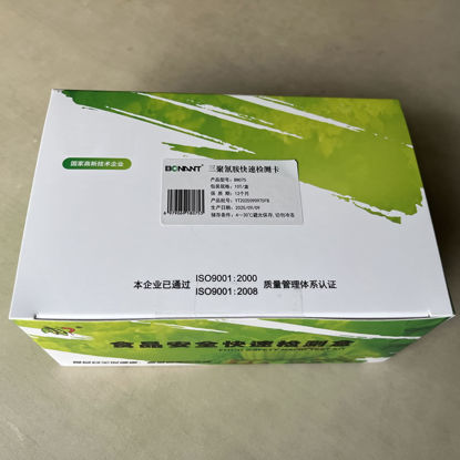 图片 三聚氰胺快速检测卡