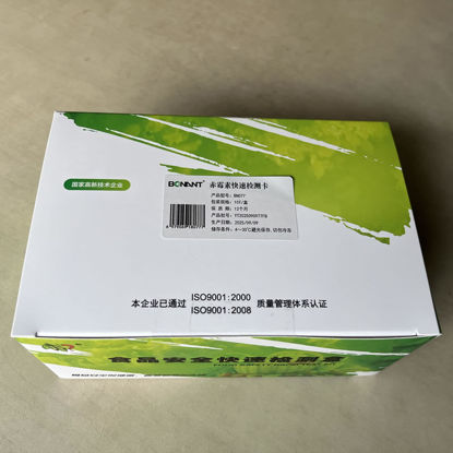 图片 赤霉素快速检测卡