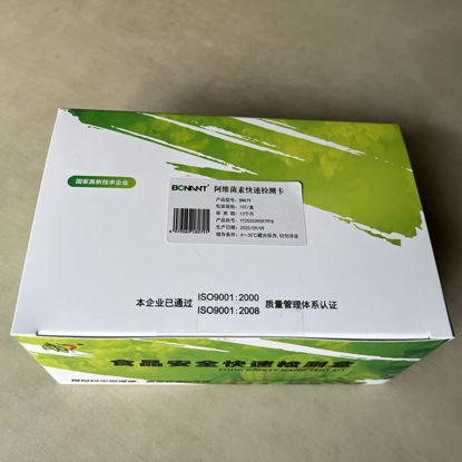 图片 阿维菌素快速检测卡